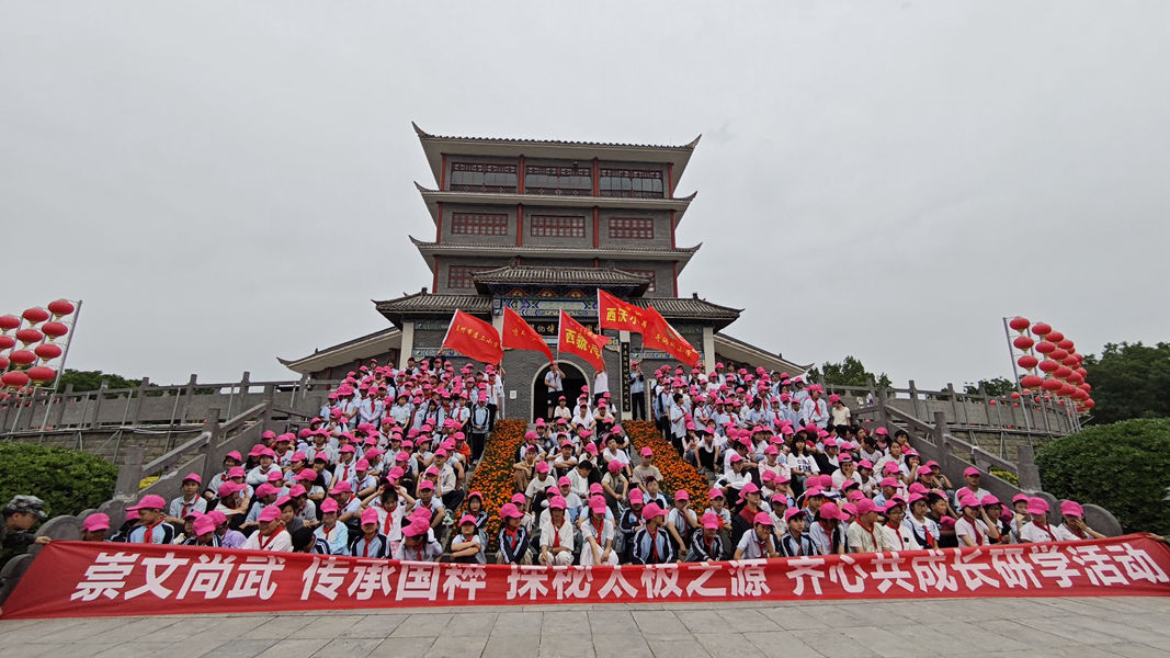 陈家沟研学